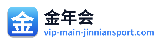 金年会